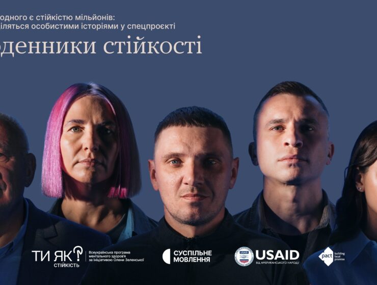 Більше 1000 історій стійкості надіслали українці протягом першого місяця, беручи участь в спецпроєкті "Щоденники стійкості".