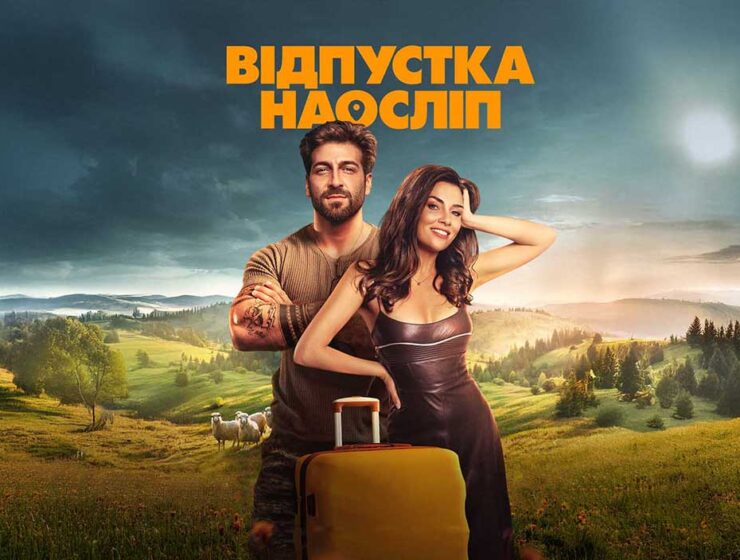 Романтична комедія «Відпустка наосліп», яку кожен зможе побачити вже з 13 березня, відкриває для глядачів нові імена у кінематографі. Головною музичною подією фільму став дебют Jerry Heil в якості саундпродюсерки та композиторки.