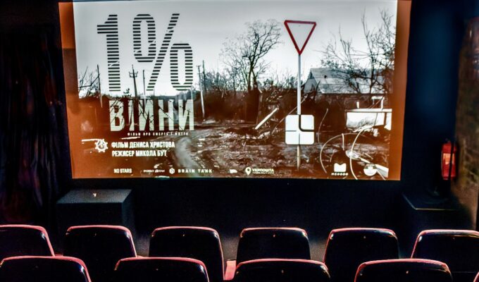 «1% війни» – це нетрадиційний документальний фільм. Це лаконічне, але надзвичайно потужне реаліті кіно, що складається з кількох історій, об’єднаних однією локацією, одним фронтом, одним часовим проміжком та однією війною.