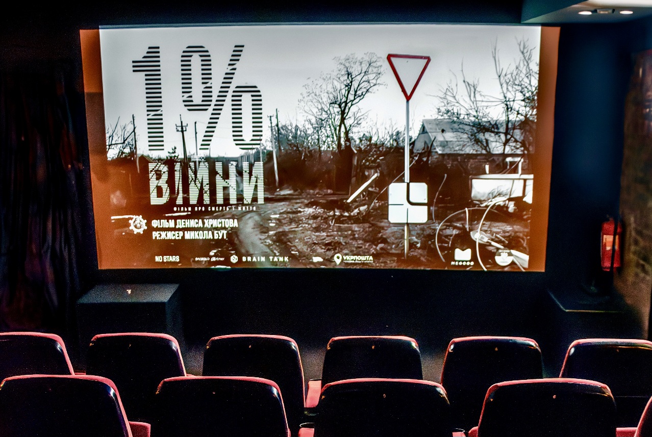 «1% війни» – це нетрадиційний документальний фільм. Це лаконічне, але надзвичайно потужне реаліті кіно, що складається з кількох історій, об’єднаних однією локацією, одним фронтом, одним часовим проміжком та однією війною.