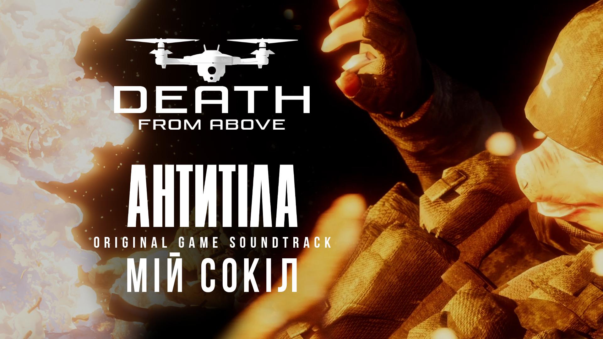 Антитіла