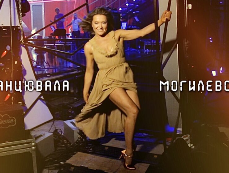 Сьогодні українська співачка Наталія Могилевська потішила своїх шанувальників прем’єрою mood-відео на танцювальний легендарний хіт.