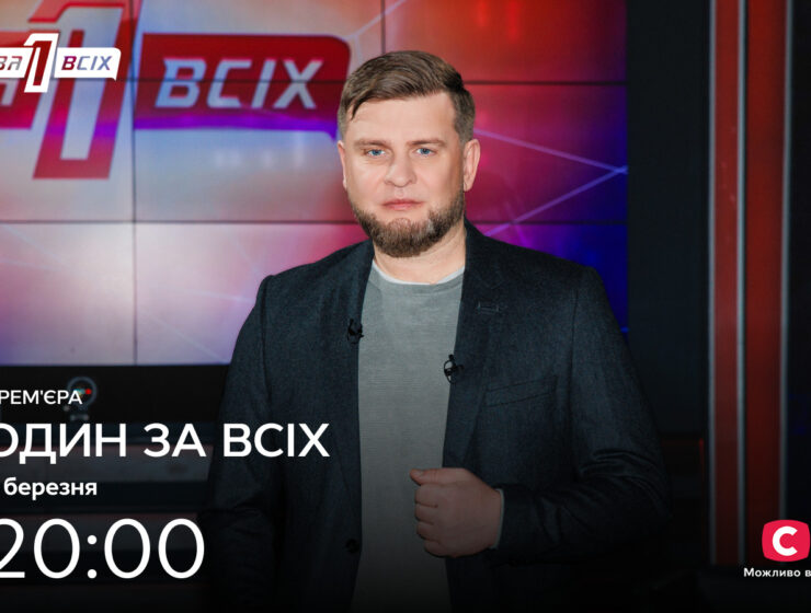 Першою темою нового сезону гостросоціального проєкту СТБ стане історія покинутого малюка, про якого говорила вся країна