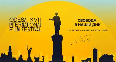 Офіційний постер Одеського міжнародного кінофестивалю 2026 року