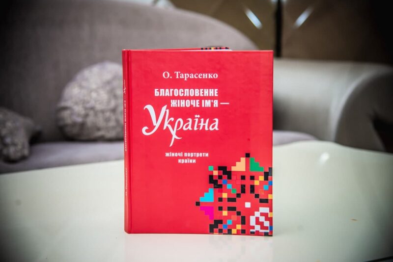 Олеся Тарасенко